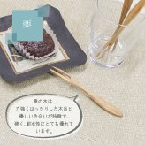 フォーク 木製 カトラリー おしゃれ 木 ナイフ 小さめ 二又フォーク 二股フォーク 天然木製 栗の木 二又 和菓子 ナチュラル 和食器 12cm デザートフォーク