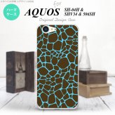 【SHV34】【スマホケース/スマホカバー】【アクオス セリエ】SHV34 スマホケース AQUOS SERIE SHV34 カバー アクオス セリエ キリン柄 青 nk-shv34-747【メール便送料無料】