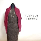 【harukii】うかしガーゼストールSボルドーレッド　カシミヤ シルク ウール 大判正方形 薄手 ガーゼ 赤 レッド ボルドー バーガンディ ワインレッド　臙脂　えんじ　日本製 高品質 春 秋 冬 夏 オールシーズン ギフト プレゼント 母の日 父の日 誕生日 ストール 軽い ピンク レディス メンズ クリスマス 肌に優しい 柔らか 冷房対策 国産 マフラー・スカーフ　暖かい　温かい