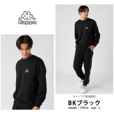 Kappa カッパ スウェット トレーナー メンズ 長袖 245382 裏起毛 クルーネック 秋冬 トップス スポーツ カジュアル 10代 20代 30代 40代 50代 M L LL 2026fw karlas