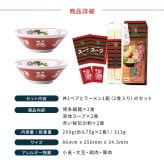 名入れ ラーメンどんぶり ペア 結婚祝い プレゼント 2個 ラーメン ラーメン鉢 赤巻 赤巻三ッ竜切立 らーめん 中華 食器 どんぶり 名前入り 有名 お祝い 贈り物 ギフト ラッピング メッセージカード 名入れ無料 プレゼント おもしろ 美濃焼 食洗器OK プレゼント ギフト 父の日 2026 プレゼント