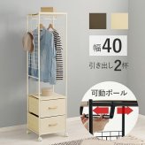 収納家具 ラック ハンガー 幅40cm 引出し2杯 キャスター付き ハンガーポール 収納 コートハンガー 洋服掛け 衣類収納 ポールハンガー フック コート掛け 雑貨 タオル 小物 帽子 コート 子供部屋 移動式 おしゃれ シンプル 新生活 一人暮らし