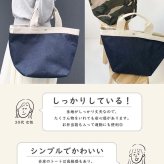 polka polka ミニョン Lサイズ トートバッグ 大容量 バッグ レディース 鞄 シンプル カバン トート 買い物バッグ 軽量 軽い 荷物カバー 内ポケット スナップ留め ナチュラル 大容量 大きいサイズ A4 無地 レース 通勤 通学 620-8731