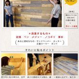 SOLIDECO 壁に貼れる天然木パネル 40枚組 約6m2 送料無料 壁パネル ウォールパネル ウッドパネル DIY 壁紙