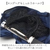シニヨンネット リボン付き 通販 ヘアネット ヘアアクセサリー 髪束ねネット 大人 オフィス 卒業式 おだんご ヘアー 簡単 上品 ヘアーネット 女性 自然 女性用 おしゃれ かわいい まとめ髪 ヘアアレンジ グッズ