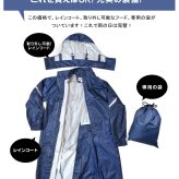 レインコート 自転車 学生 リュック対応 レディース メンズ 防水 軽量 通勤 カッパ 合羽 レインウエア 雨具 バイク 防水 軽い カジメイク 3370 裏メッシュ レインコート 台風 ホワイト ネイビー 紺 合羽 袋付き マチ付き おしゃれ シンプル リフレクター 防災