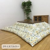 テーブル こたつ こたつ厚掛 掛 センティア BE 205×315cm