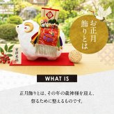 正月飾り 干支未 未 置物 ちぎり和紙 七福神未 リュウコドウ お正月飾り 正月飾り置物 干支の置物 迎春飾り 十二支 おしゃれ 未 ひつじ ヒツジ 2027 木札特典付き かわいい 縁起物 ディスプレイ 部屋飾り 玄関飾り 龍虎堂 .干支置物.