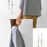 【NARU ナル】コットン デラヴェジャージー ワイド シャツ / カットソー (654202)レディース 秋 冬 7分袖 七分袖 5分袖 無地 ボートネック ゆったり 体型カバー シンプル ナチュラル カジュアル きれいめ 黒 日本製 60代 50代 40代