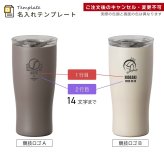 名入れ ペア タンブラー アトラス フタ付き ATLAS 410ml AFST-410 フタ 蓋 スライドフタ シンプル おしゃれ グラス お揃い 結婚祝い 夫婦 両親 カップル 誕生日 銀婚式 記念品 名前入り ギフト ラッピング クリスマス クリスマスプレゼント