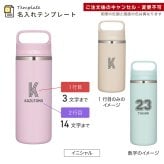 サーモス 水筒 名入れ Thermos 360ml 480ml JOX-360 JOX-480 タンブラー マグボトル 保温 保冷 直飲み ステンレスボトル おしゃれ  プレゼント ギフト ラッピング クリスマス