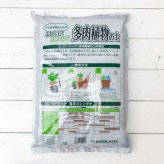 あかぎ園芸 ぷにぷに！ぷっくり！多肉植物の土 5L ハオルチア セダム エケベリア アロエ リトープス パキフィツム サボテン JAN4939091400528