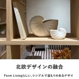 ferm LIVING ファームリビング シェルポット Shell Pot Sサイズ 11cm  北欧 花瓶 フラワーベース おしゃれ 北欧雑貨 インテリア雑貨 オブジェ 人気 ブランド 正規販売店