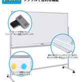 ホワイトボード 脚付き 片面 横型固定式 マグネット対応 アルミ枠 1200 120cm 白板 white board ウォール スチール マグネットボード 壁際 掲示板 無地 足付きホワイトボードミーティング 教室 学校