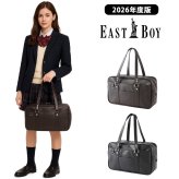 【EASTBOY】 6209305 合皮スクールバッグ 定番 かばん バッグ スクバ サブバッグ イーストボーイ 使いやすい 中学生 高校生 学生 通学 チョコレートブラウン A4