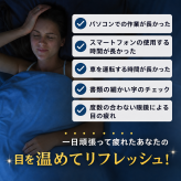【ギフトラッピング無料】電子レンジで約20秒温めるだけの簡単ホットアイマスク「i＆eye あずきホットアイマスク」美容成分を配合した素材を使ったお肌に優しいアイマスクです【日本製】