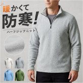 フリース メンズ 通販 ハーフジップ トレーナー フリーストレーナー 長袖 アウトドア 防寒 ジップアップ トップス 暖かい オシャレ キャンプ シンプル おしゃれ 秋 冬 カジュアル 20代 30代 40代 50代 60代 メンズファッション