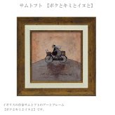 アートフレーム サムトフト ボクとキミとイヌと ST-04035 絵画 ギフト アート おしゃれ 北欧 インテリア お部屋