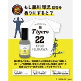 阪神タイガース オードトワレ ＃22 藤川球児 監督