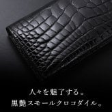 スモールクロコダイル ポロサス シャイニング 長財布 束入れ ブラック 無双 センター取り 一枚革 本革 クロコダイル財布 メンズ レディース 高級 鰐革 4FA (06002007r)