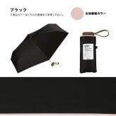 Wpc. 遮光 インサイドカラータイニー 801-12973 折りたたみ傘 晴雨兼用 日傘 傘 UVカット100% 遮光 完全遮熱 はっ水加工 コンパクト ユニセックス 軽量 通勤 通学 おしゃれ アウトレット