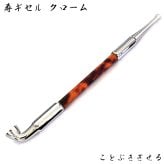 煙管 寿ギセル クローム きせる 喫煙具 TSUGE キセル シルバー ツゲ 六角 たばこ おしゃれ かっこいい プレゼント ギフト