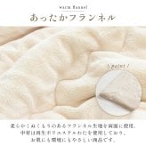 毛布 蓄熱わた入り 高目付 肌触りなめらか ボリューム あったか 洗える 清潔 シングルサイズ 140×200cm なめらかな肌触りの ボリュームあったか毛布 ポリエステル フランネル 寝具 寝室用品 インテリア 綿 アイボリー ベージュ グレー ピンク
