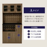 食器棚 キッチン収納 ハイタイプ 幅89 奥行42.5 高さ182cm 扉収納 可動棚 壁面 リビング ダイニング 省スペース モダン おしゃれ 家具 家電 食器 収納ラック ブラウン ナチュラル ホワイト 組立式 大容量 整理 整頓 新生活