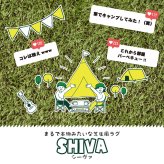 ラグ カーペット 芝生風 シーヴァ 約185×240cm ふっくら ウレタン入り 滑り止め付き