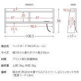 ベッド 寝具 ヘッド ボード 後付け ヘッドボード コンセント 宮 棚 収納 宮棚 シェルフ シングル 木製 追加収納 後付けできる サイドボード 枕元 収納ラック すきま収納 スリム 充電 一人暮らし