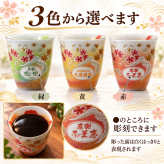 退職 異動 名入れ ギフト SXX 酒セット 日本酒 久保田 吟醸 千寿 300ml & 有田焼 桜もみじプレミアムフリーカップ コサージュ付 ギフトBOX入り / プレゼント ギフト 退職 記念 誕生日 還暦 傘寿 米寿 緑寿 長寿 祝い