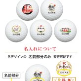 最短即日出荷！ 敬老の日 名入れゴルフボール５球＋マーカー台座セット【感謝・お祝いデザイン】(メーカーお任せ公認球) 化粧箱入り ギフトラッピング無料