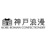 【ギフト対応無料】お歳暮 神戸浪漫スイーツセレクション (SS-30N) ※送料無料(北海道・沖縄は除く)