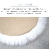 ムートンシートクッション 円形35cm ウレタン入り 円形 シートクッション 直径 35cm 長毛タイプ 毛皮 天然 ムートンクッション ムートン クッション 座布団 ソファ 暖かい 冬 あったか 防寒対策 おしゃれ かわいい 北欧風 韓国インテリア