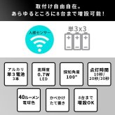 収納家具 ラック ワイヤレスセンサーライト2個入り どこでも センサー ライト センサーライト ワイヤレス 2個 2個セット 人感センサー 同時点灯 壁掛け たて置き 増設 取り付け自由自在 誘導等 廊下 階段 玄関 クローゼット 電池式