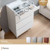 ショーケース付きチェスト 幅60cm×奥行40cm×高さ90cm パーティクルボード 天然木 ガラス メラミン 組立品 洋服や小物をすっきり整理可能 ホワイト グレー ストーン ブラウン