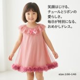  子供 ワンピース 女の子 ドレス キッズ チュールワンピース 半袖 フォーマル リボン 花 フラワー お姫様 ピンク 発表会 結婚式 誕生日 七五三 パーティー お呼ばれ 演奏会 写真撮影 可愛い 韓国子供服 ベビー 90 100 110 120 130 140