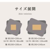 こたつ布団 正方形 シンプル 幾何柄 掛け敷きセット 約190×190cm