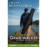 Gran Walker グランウォーカー ロッドケース リールイン ソフト 90cm 120cm 150cm 180cm 肩掛け 釣竿ケース ロッドバッグ 釣り アウトドア用