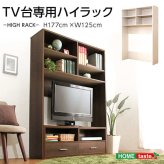 ラック DEALS-ディールズ- ハイ 一人暮らし ウォルナット ホワイトオーク 収納棚 収納 ディスプレイ シェルフ ハイチェスト 北欧 カフェ シンプル ナチュラル 新生活