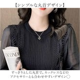 シアーシャツ 長袖 通販 シャツ カットソー レディース プルオーバー ブラウス トップス 可愛い 通勤 通学 オシャレ かわいい きれいめ 大人かわいい おしゃれ 大人 レディースファッション 春 夏 秋