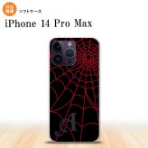 iPhone14 ProMax iPhone14 Pro Max スマホケース 背面ケースソフトケース 蜘蛛 巣 A 赤 +アルファベット 2022年 9月発売 nk-i14pm-tp932i