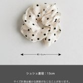 Rora シュシュ 通販 腕飾り 髪飾り女の子 子供用シュシュ ドット柄水玉 透け感 ボリューム髪留め 姉妹お揃いコーデ 親子リンクコーデ フォーマル発表会 通園通学おしゃれ プレゼントギフト 簡単ヘアアレンジ ヘアアクセサリー モノトーン 姉妹