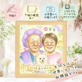 似顔絵 贈り物 傘寿 ギフト 手描き プレゼント 名入れ 傘寿 誕生日 記念日 80歳 長寿祝い お母さん 両親 お父さん 家族 名入れ 修正無料 下書き確認 宝物 かわいい 一生もの 似てる 80歳 思い出 長寿 長寿祝い 闘病中の方への励まし 応援 傘寿祝い 百寿祝い ウェディングギフト バレンタインデー 感謝 結婚祝い 快気祝い 初任給 喜ばれる 色紙