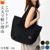 日本製 布トートバッグ 帆布トート バッグ レディース A4 大容量 大きめ 軽量 シンプル 折りたたみトート バッグ トラベル キャンバス トートバッグ 縦 肩掛け 帆布 バッグ 刺し子 バッグ 布 綿 100% コットンバッグ 軽い 折り畳みバッグ 黒 ブラック グレー 青 sasicco