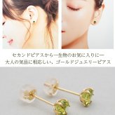 セカンドピアス つけっぱなし 軸太 レディース 天然石 誕生石 ペリドット 5mm 18金 片耳 【品質保証書つき】 日本製 プレゼント