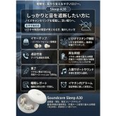 Anker Soundcore Sleep A30 D1301N21 睡眠用ワイヤレスイヤホン 寝ホン ノイズキャンセリング いびきマスキング 横向き寝 ギフト 安眠グッズ