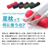 王様の足枕｜ 足を乗せた瞬間気持ちいい♪ ゆったり癒しの 足枕 < 敬老の日 即日発送 母の日 父の日 誕生日 ギフト プレゼント クリスマス クリスマスプレゼント バレンタイン 花以外 足枕 フットレスト クッション 健康グッズ リラックスグッズ 安眠グッズ あしまくら 足まくら 日本製 彼女 妻 奥さん 女友達 母 祖母 おばあちゃん 彼氏 夫 旦那 男友達 男性 父 祖父 おじいちゃん >