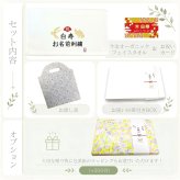 白寿祝い 99歳 名入れ刺繍付き 今治オーガニック フェイスタオル ホワイト 箱入り ギフト