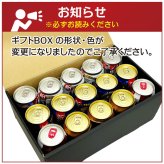  ビール 発泡酒 ノンアルコール 15本 飲み比べ ギフトセット誕生日プレゼント お歳暮 お供え 健康志向 糖質ゼロ 低アルコール ゼロビール ビール10本 発泡酒3本 ノンアルコール2本 出産 お祝い 内祝い お返し 送料無料対象外地域有 ◎【包装済】